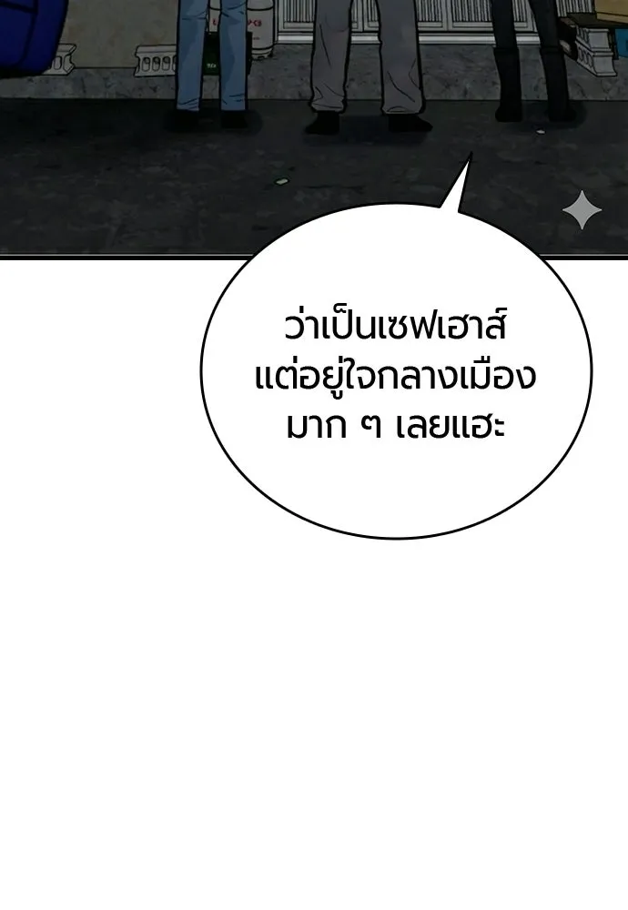 มือพิพากษา ตอนที่ 58 รูปที่ 139