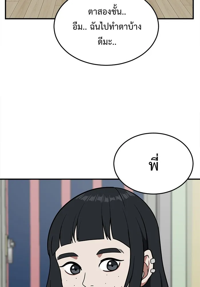 ช่วยเปลี่ยนฉันที ตอนที่ 80. ชิมแชวอน 5 รูปที่ 40