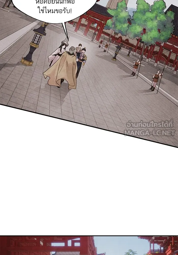 อาซา ตอนที่ 29 ข้อเสนอ รูปที่ 63