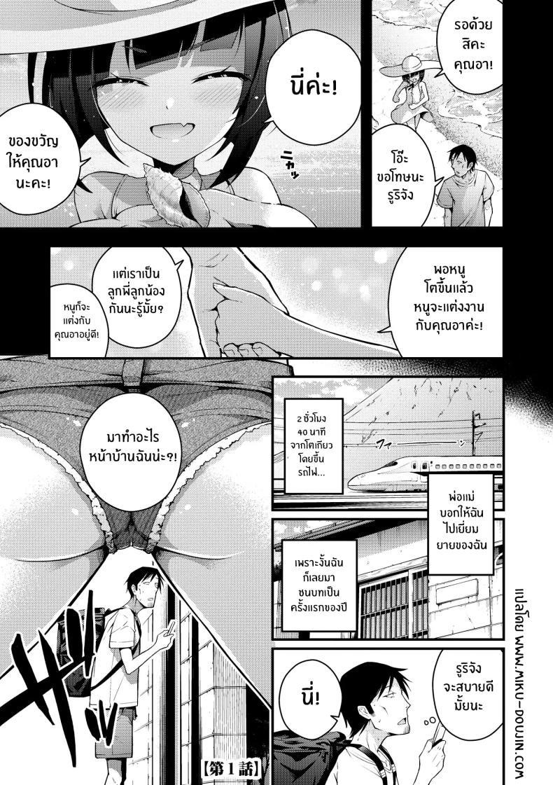 Doujin-Lc- อ่าน โดจิน มังฮวา เกาหลี ญี่ปุ่น จีน แปลไทย ไม่เข้าใจรูริจังเลยจริงๆ [Nanameno Hayuta] Ruri-chan wa Wakaranai ตอนที่ 1 2 3 4 5 6 7 8 9 10 11 12 13 14 ฟรี ไม่มีโฆษณา อ่าน โดจิน Manhwa เกาหลี ญี่ปุ่น จีน เรามีครบ คัดมาให้เน้นๆ โดจิน 18+ รับประกันความฟินโดย  Doujin Lc
