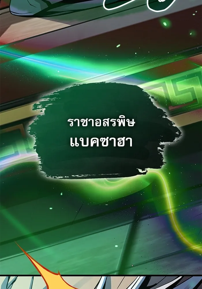 ลับลางลวง ตอนที่ 100 ราชาอสรพิษ (2) รูปที่ 155