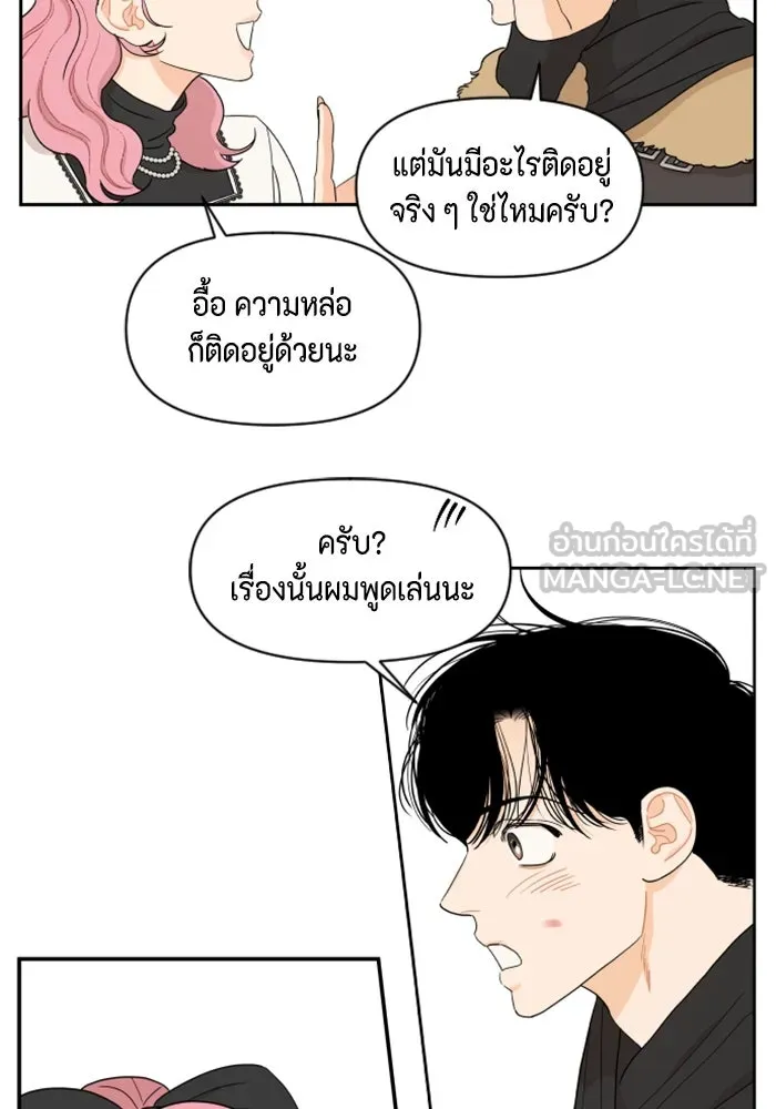 จริง ๆ แล้ว โอบารัมน่ะ… ตอนที่ 9 รูปที่ 39