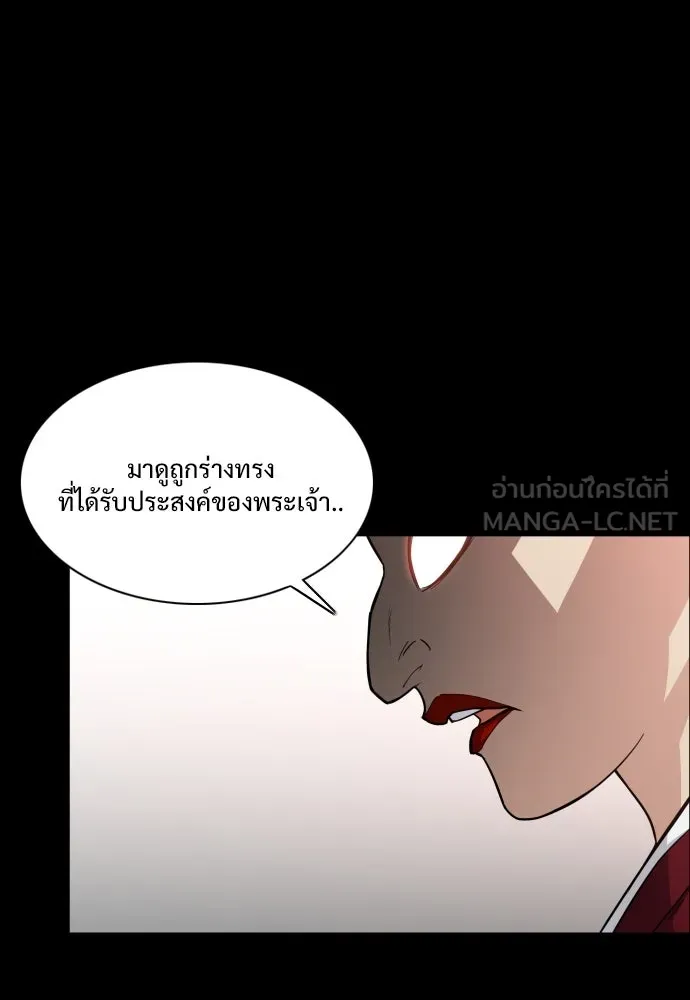 JAKDU ตอนที่ 15 รูปที่ 93