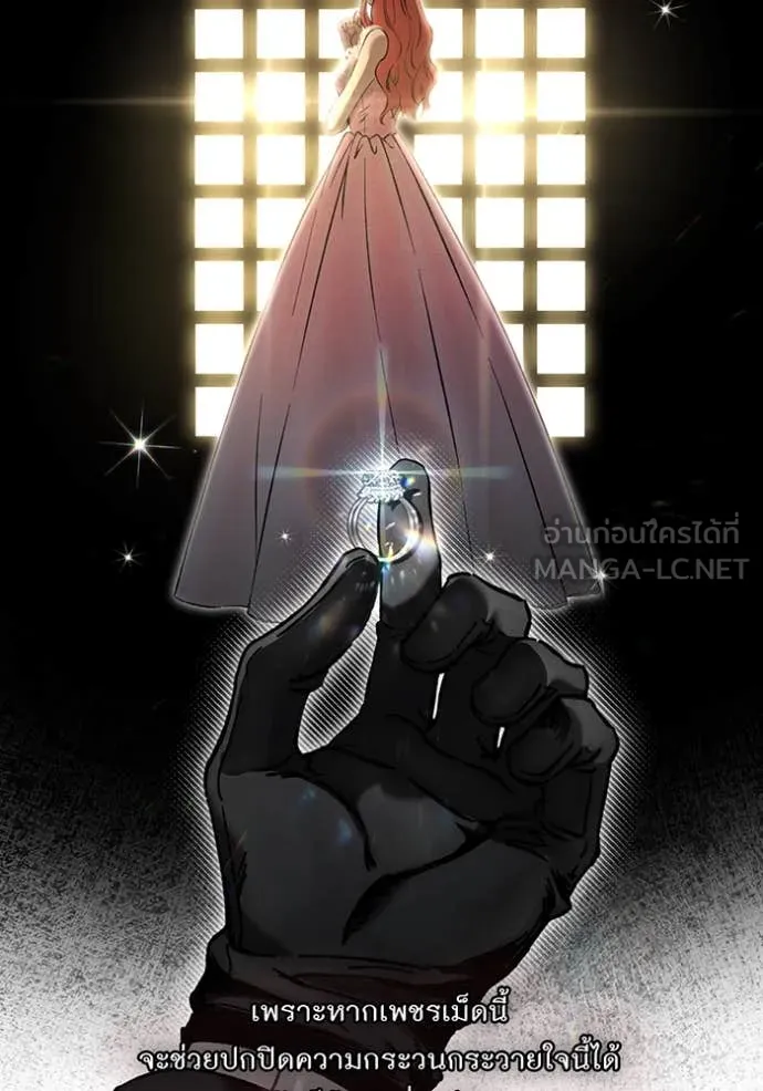 ห้องนอนลับ ตอนที่ 162 รูปที่ 74