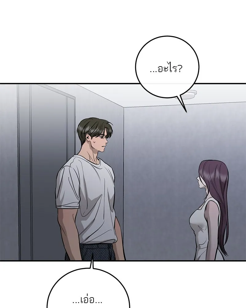 ตำนานเทพธิดาตกสวรรค์ ตอนที่ 106 รูปที่ 85