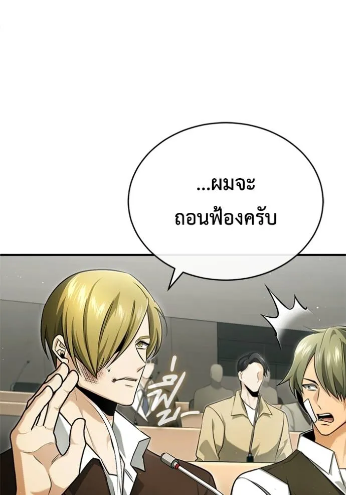 Regressor’s Life Aft ตอนที่ 46 รูปที่ 22