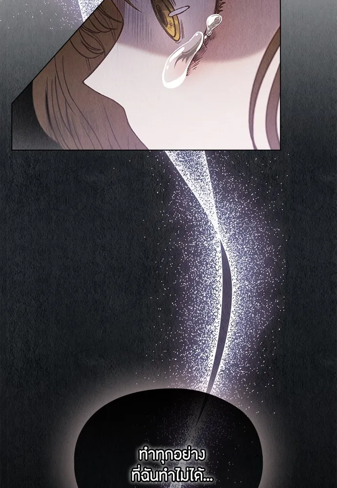 ลูกสาวตัวปลอมของท่านดยุก ตอนที่ 1 รูปที่ 107