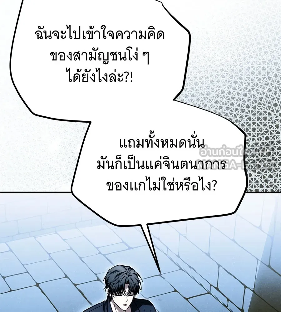 เปลี่ยนบทร้ายให้เป็นบทรัก ตอนที่ 67 รูปที่ 123