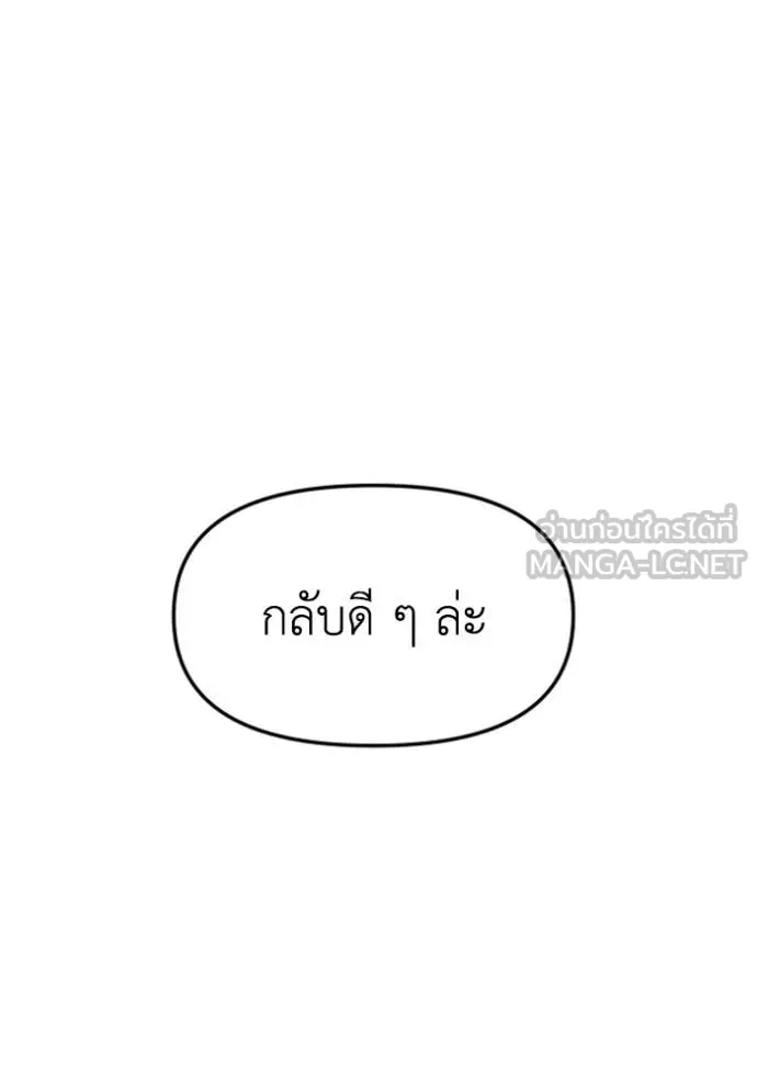 อดีตบอสหอคอย ตอนที่ 115 รูปที่ 149
