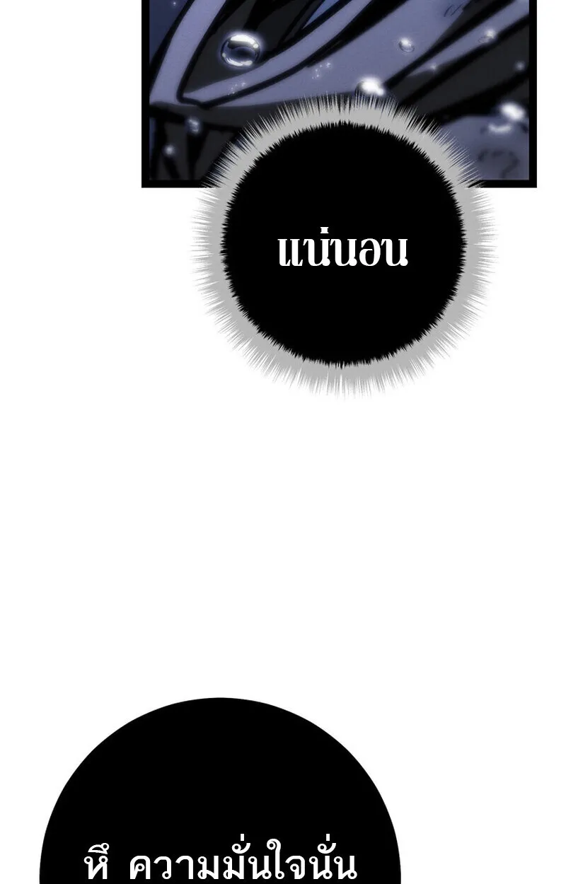 Regressing as the Reincarnated Bastard of the Sword Clan ตอนที่ ตอนที่ 72 รูปที่ 175