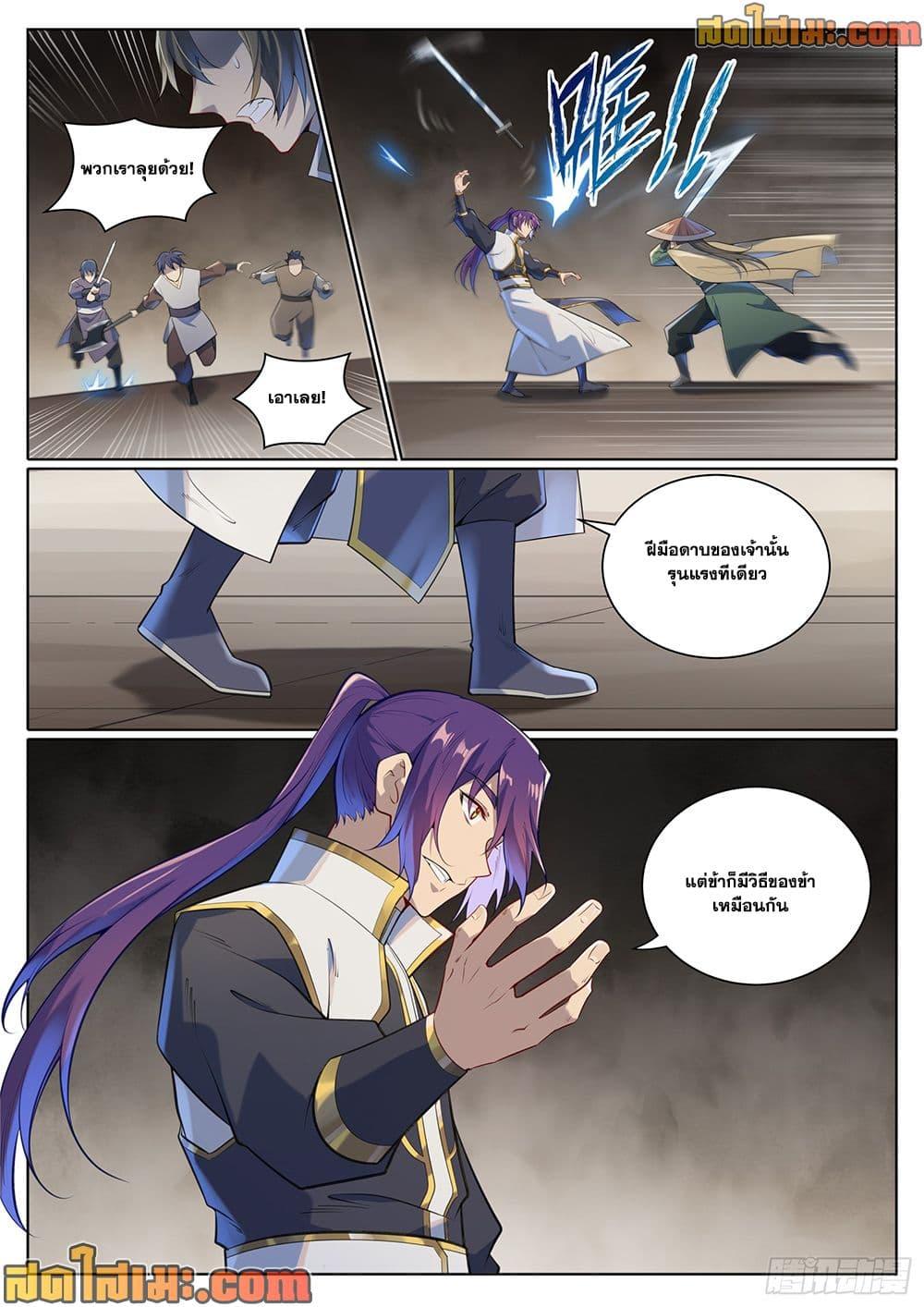 Manga-lc-com อ่านมังงะ อ่านการ์ตูน ออนไลน์ ฟรี Bailian Chengshen ตอนที่ 1 2 3 4 5 6 7 8 9 10 11 12 13 14 ฟรี ไม่มีโฆษณา Manga-lc - อ่าน มังงะ อ่าน การ์ตูน ออนไลน์ อ่านมังงะ ฟรี