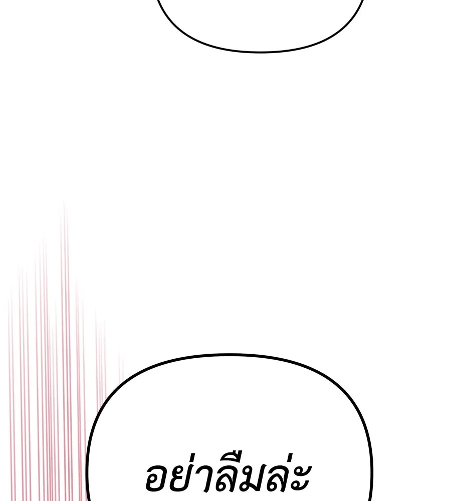 Spy House ตอนที่ 45 รูปที่ 101