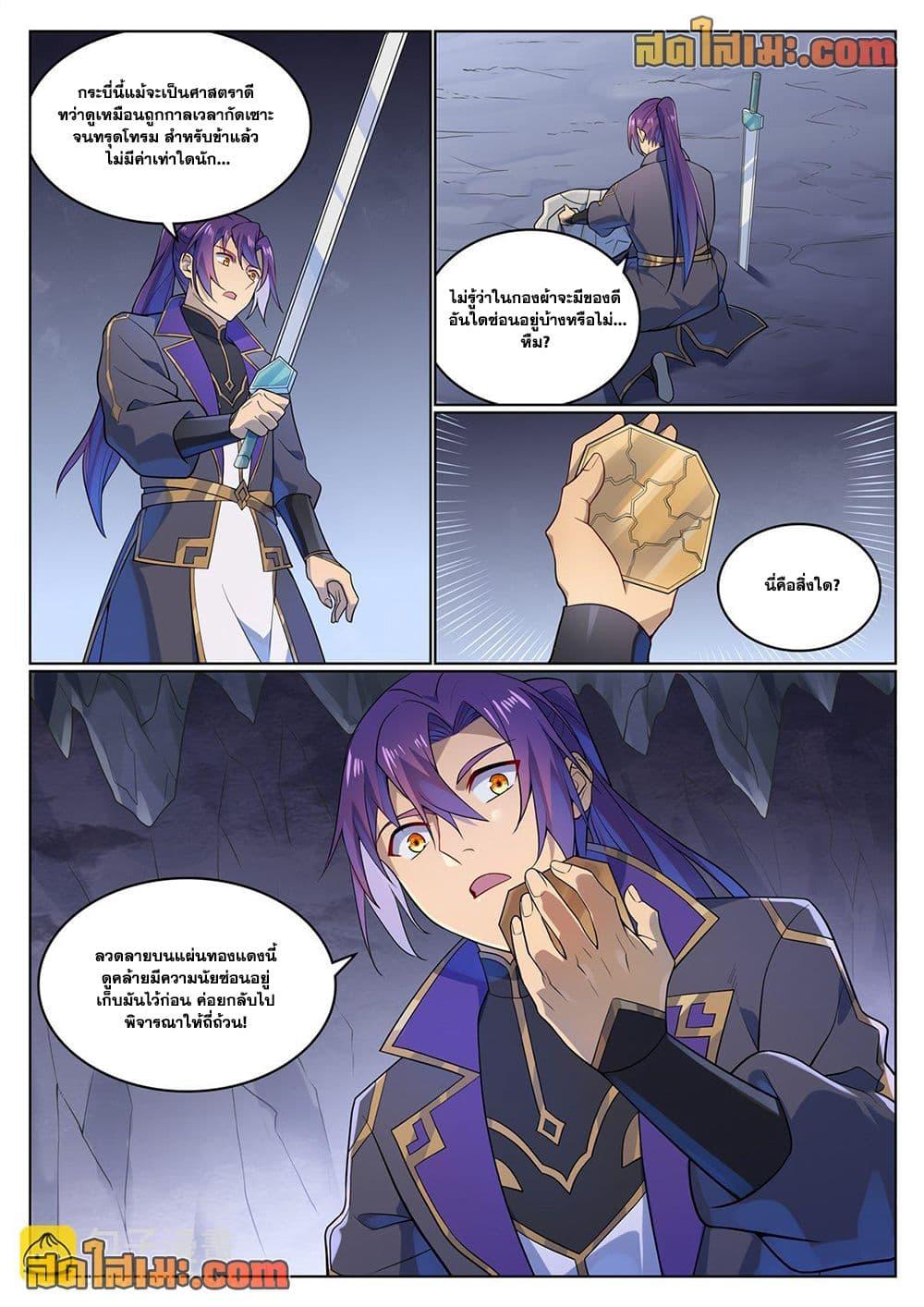 Manga-lc-com อ่านมังงะ อ่านการ์ตูน ออนไลน์ ฟรี Bailian Chengshen ตอนที่ 1 2 3 4 5 6 7 8 9 10 11 12 13 14 ฟรี ไม่มีโฆษณา Manga-lc - อ่าน มังงะ อ่าน การ์ตูน ออนไลน์ อ่านมังงะ ฟรี