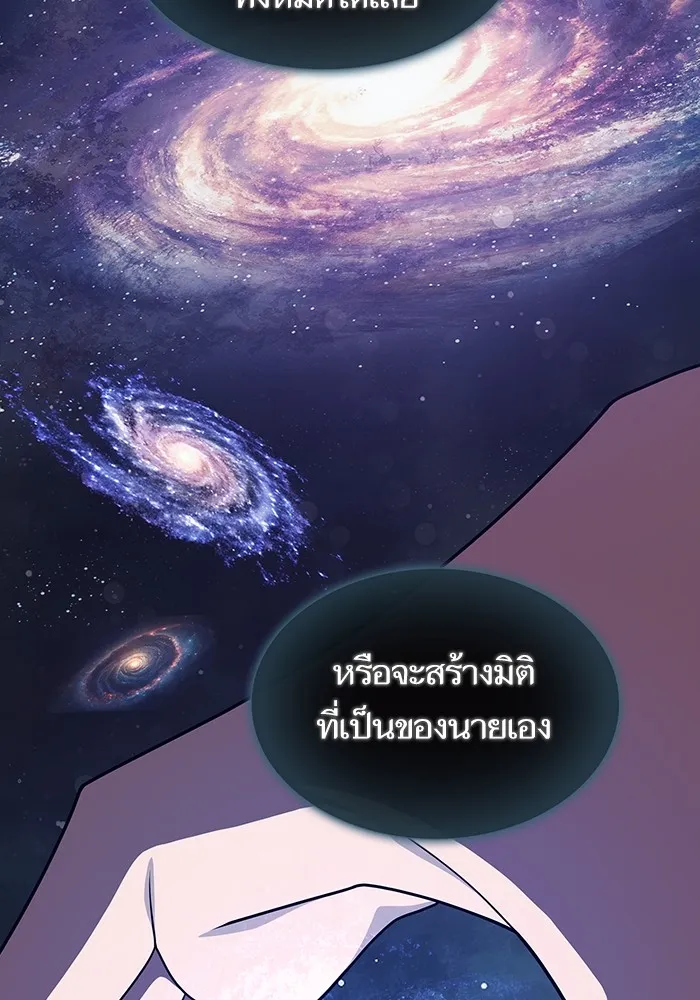 ผู้เล่นขั้นเทพแห่งหอคอยฝึกสอน ตอนที่ 218 รูปที่ 140