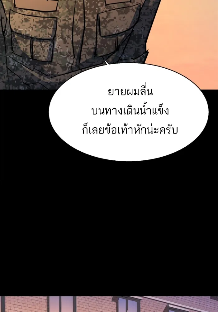 พี่ชายสายบอดี้การ์ด ตอนที่ 199 รูปที่ 80
