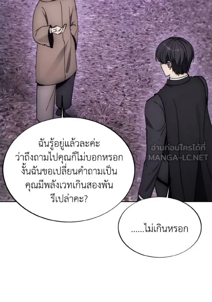 ศึกชิงบัลลังก์เทพเจ้ ตอนที่ 177 รูปที่ 98