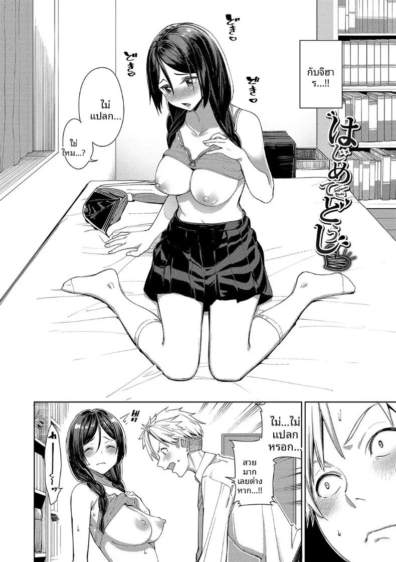 Doujin-Lc- อ่าน โดจิน มังฮวา เกาหลี ญี่ปุ่น จีน แปลไทย รักเเรกของเราสอง (Asamine Tel) ตอนที่ 1 2 3 4 5 6 7 8 9 10 11 12 13 14 ฟรี ไม่มีโฆษณา อ่าน โดจิน Manhwa เกาหลี ญี่ปุ่น จีน เรามีครบ คัดมาให้เน้นๆ โดจิน 18+ รับประกันความฟินโดย  Doujin Lc