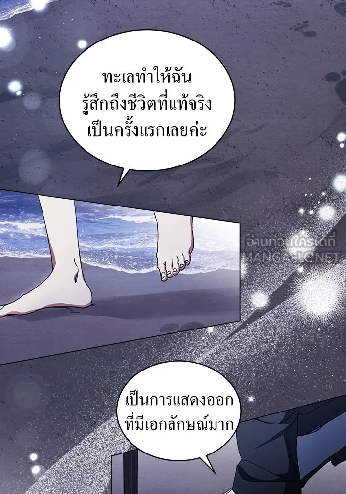 กู้ชีวิตลิขิตท่านเอิร์ล ตอนที่ 41 รูปที่ 3