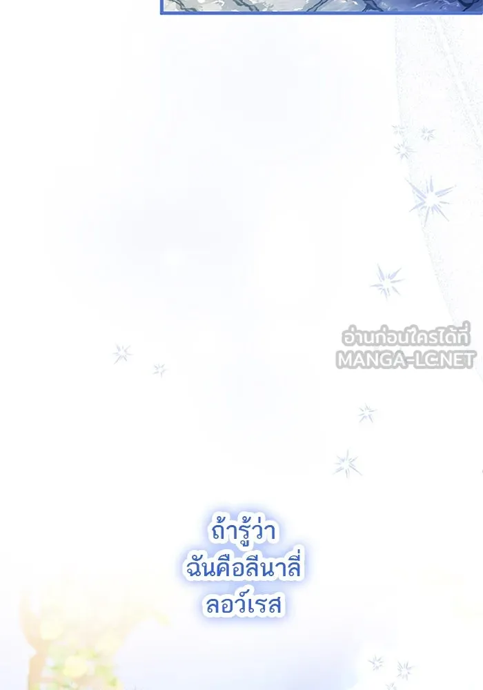 คุณหนูย้อนเวลามาเป็นอัศวิน ตอนที่ 95 รูปที่ 132