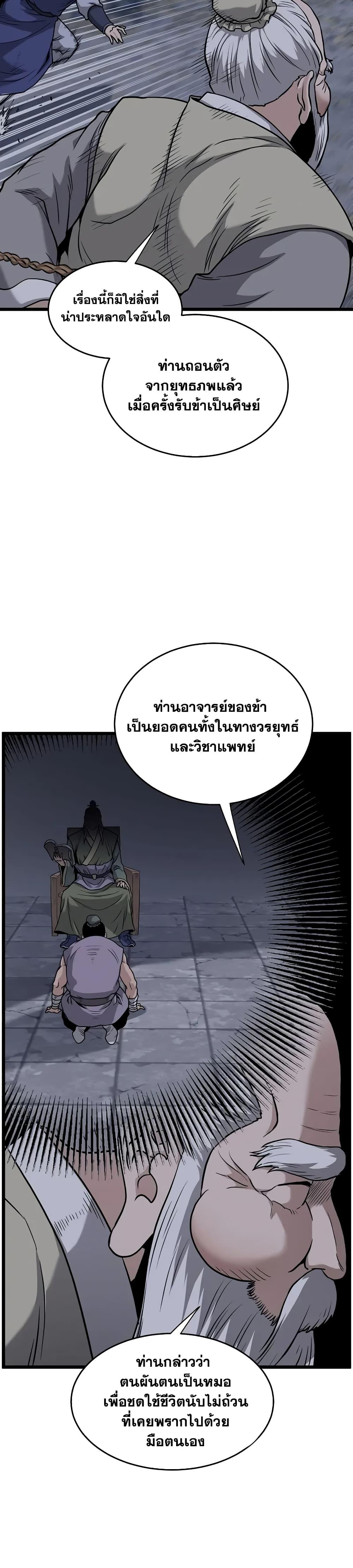 Manga-lc-com อ่านมังงะ อ่านการ์ตูน ออนไลน์ ฟรี Murim Login ตอนที่ 1 2 3 4 5 6 7 8 9 10 11 12 13 14 ฟรี ไม่มีโฆษณา Manga-lc - อ่าน มังงะ อ่าน การ์ตูน ออนไลน์ อ่านมังงะ ฟรี