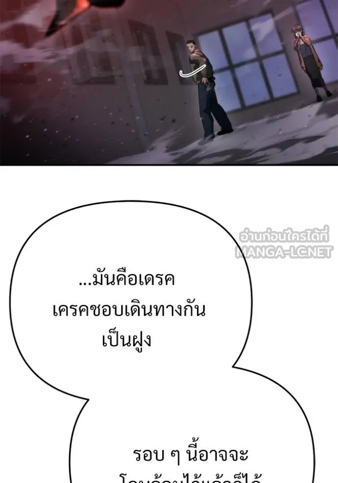 โกดังลับหลังโลกแตก ตอนที่ 64 รูปที่ 136