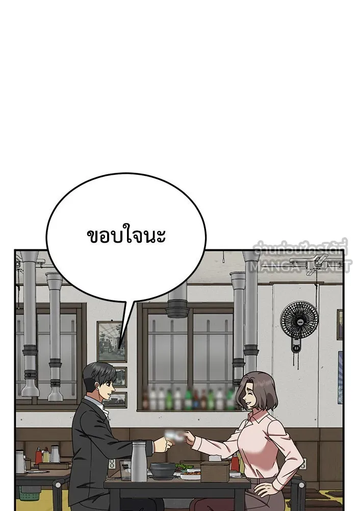 ช่วยเปลี่ยนฉันที ตอนที่ 197. ซีซัน 1 ภาคพิเศษ 7 ยอมินซอ รูปที่ 66