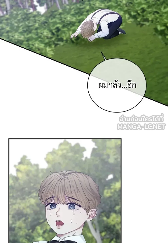 สาวใช้อย่างฉัน ขอเลือกหันหลังให้นาย ตอนที่ 46 รูปที่ 90