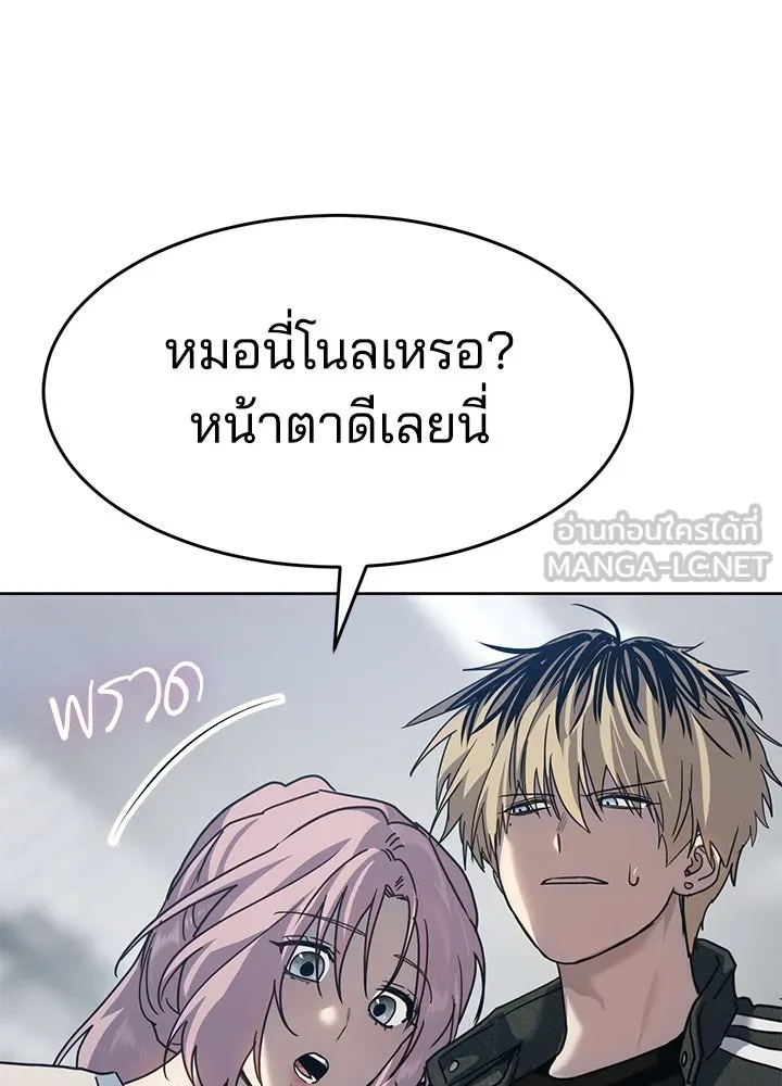 กฎเหล็กบ้านสายลับ ตอนที่ 39 รูปที่ 108