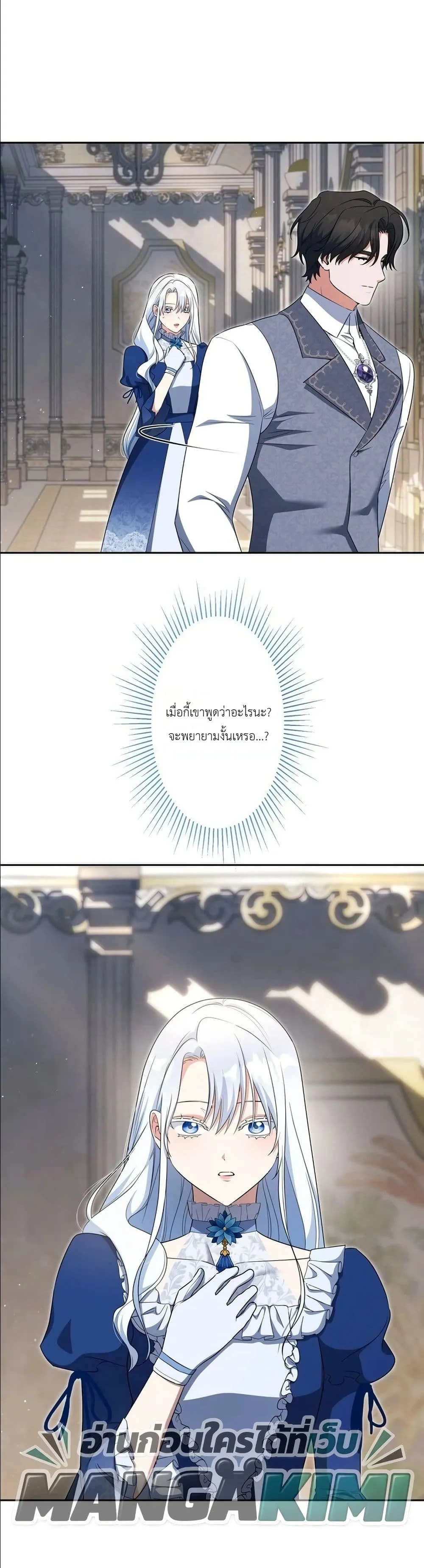 Manga-lc-com อ่านมังงะ อ่านการ์ตูน ออนไลน์ ฟรี I Possessed the Most Terrifying Stepmother in History ตอนที่ 1 2 3 4 5 6 7 8 9 10 11 12 13 14 ฟรี ไม่มีโฆษณา Manga-lc - อ่าน มังงะ อ่าน การ์ตูน ออนไลน์ อ่านมังงะ ฟรี