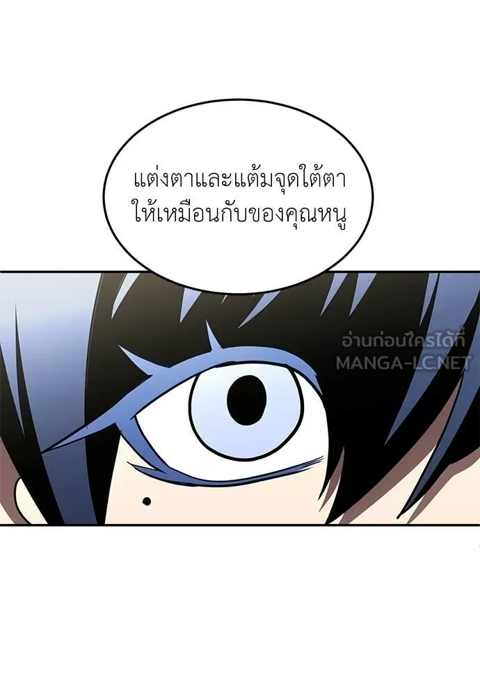 สนามเด็กล่า ตอนที่ 68 รูปที่ 203