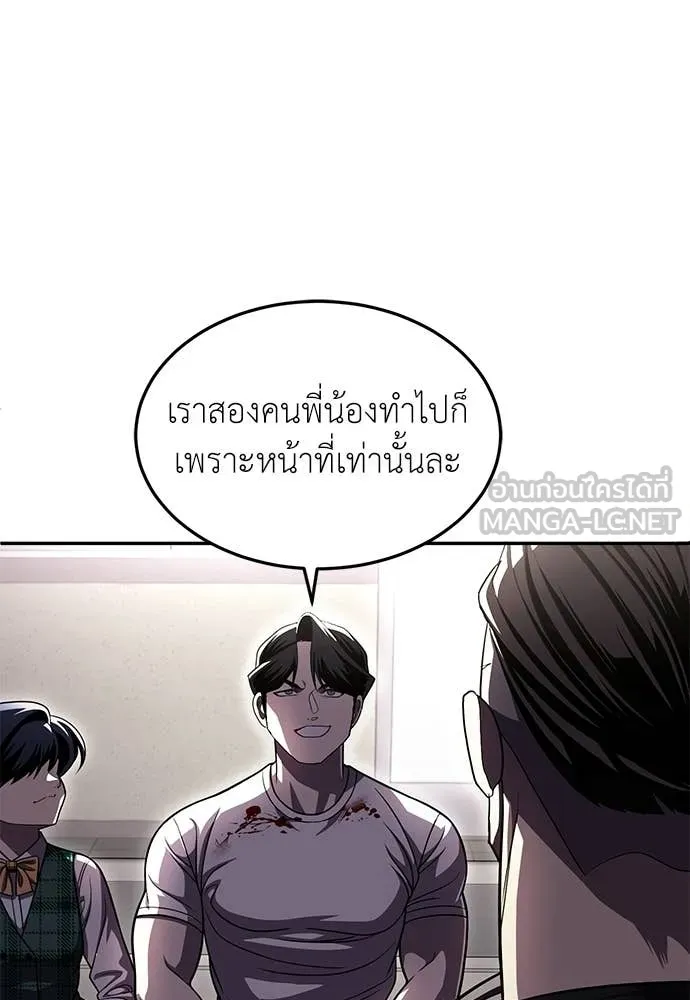 สนามเด็กล่า ตอนที่ 75 รูปที่ 79