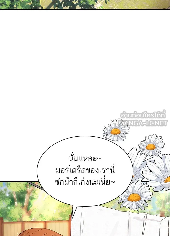 อดีตภรรยาของพระเอกหนุ่มจอมคลั่งรัก ตอนที่ 77 รูปที่ 3