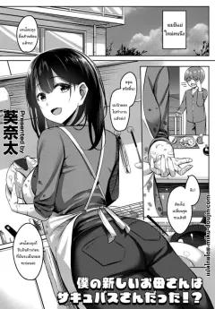 Doujin-Lc- อ่าน โดจิน มังฮวา เกาหลี ญี่ปุ่น จีน แปลไทย เพือนสมัยเด็กที่เขียงข้างกัน (MURO) ตอนที่ 1 2 3 4 5 6 7 8 9 10 11 12 13 14 ฟรี ไม่มีโฆษณา อ่าน โดจิน Manhwa เกาหลี ญี่ปุ่น จีน เรามีครบ คัดมาให้เน้นๆ โดจิน 18+ รับประกันความฟินโดย  Doujin Lc