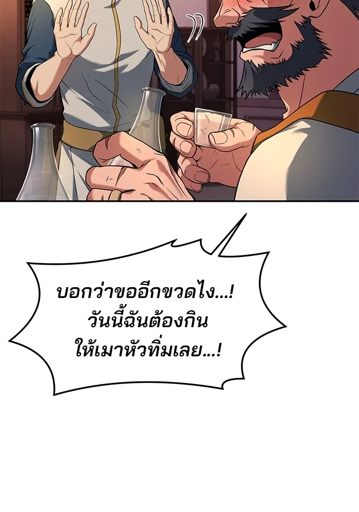 ครัวจอมเวท ตอนที่ 3 รูปที่ 86