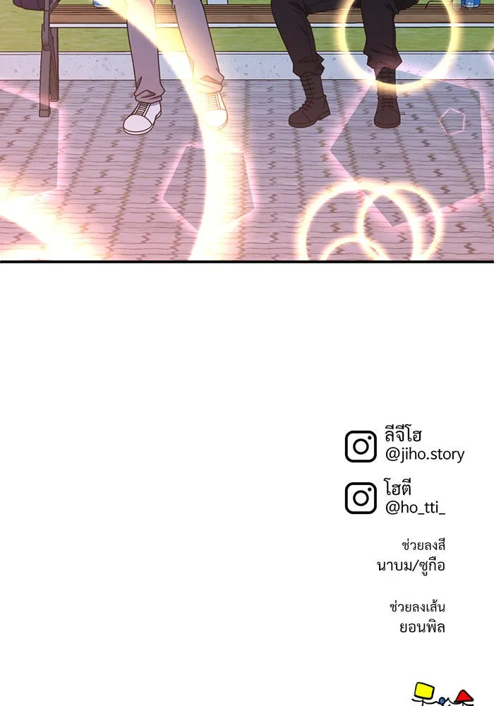 ช่วยเปลี่ยนฉันที ตอนที่ 265. ซีซัน 2 รูปที่ 176