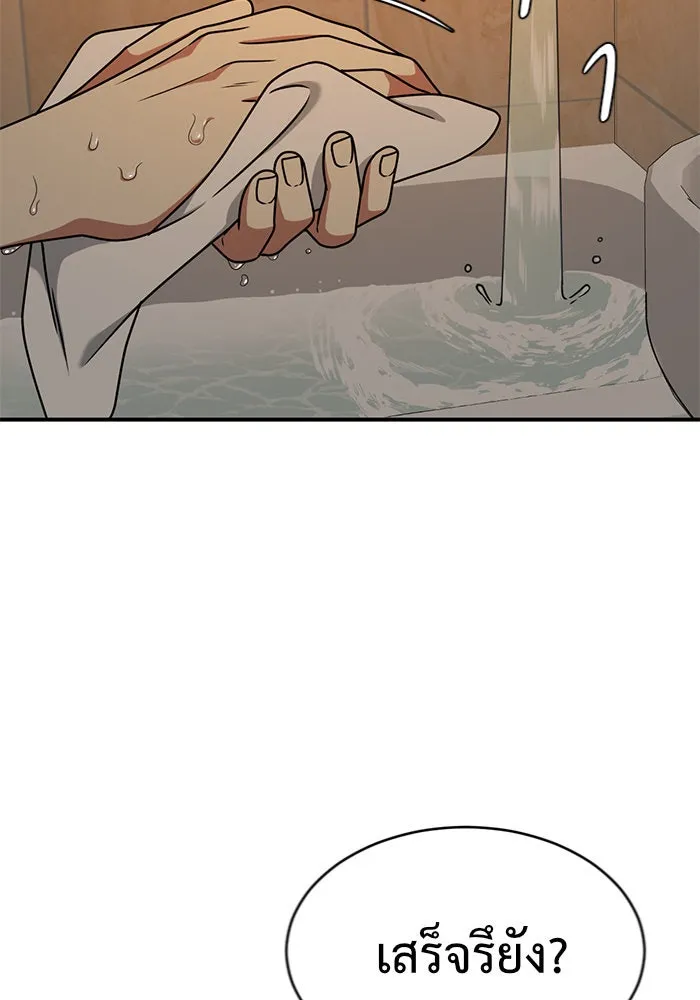 ช่วยเปลี่ยนฉันที ตอนที่ 147. ฮานายอง 20 รูปที่ 2