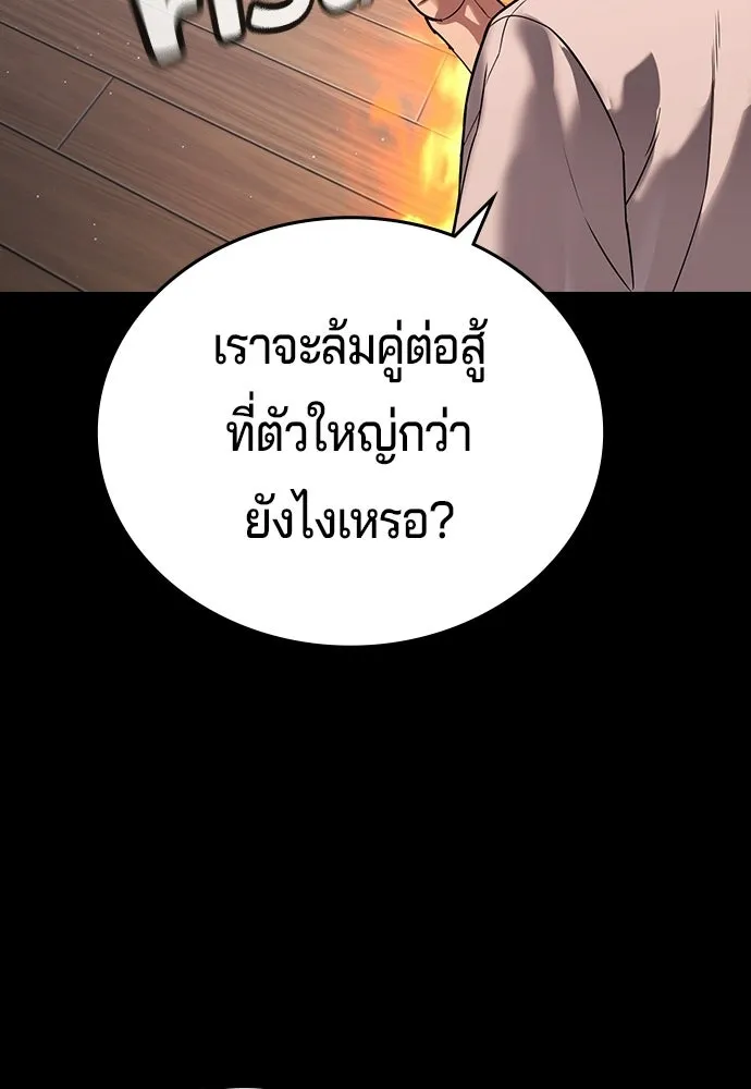 คูเซรา ตอนที่ 75 รูปที่ 164