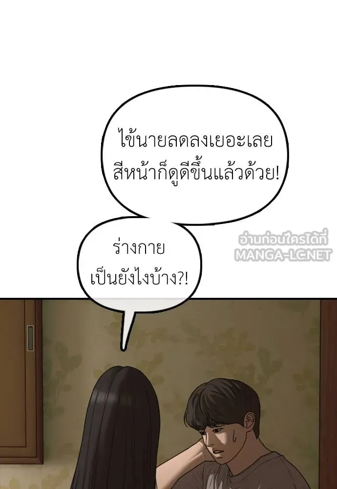 ผู้กล้าฝ่า ตอนที่ 21 รูปที่ 142