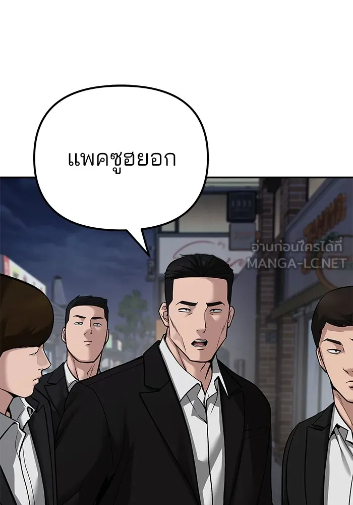 เลวฟาดเลว ตอนที่ 84 รูปที่ 12