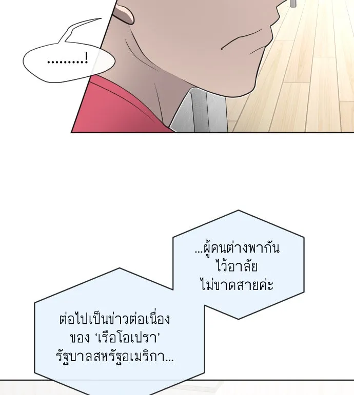 ยุคแห่งยอดมนุษย์ ตอนที่ 16 รูปที่ 89