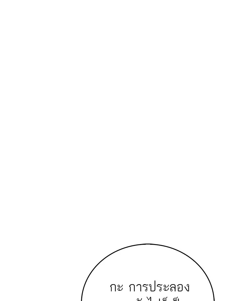 สุดยอดเทรนเนอร์แห่งยุทธภพ ตอนที่ 76 ลอกเลียนวิชาของข้างั้นเหรอ รูปที่ 16