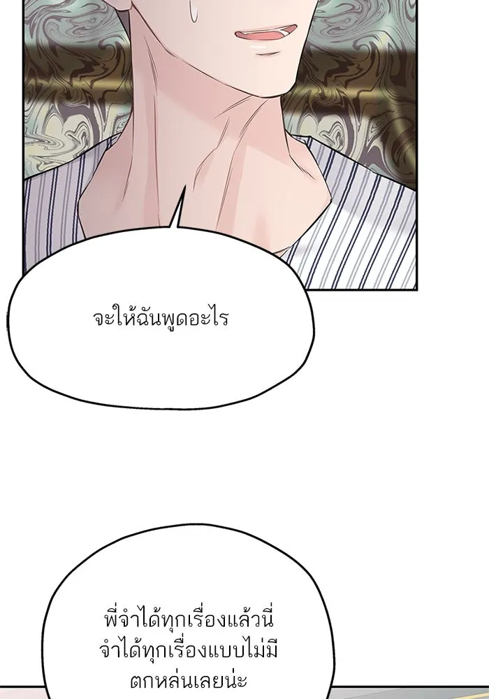 สลับรัก สลับชะตา ตอนที่ 73 รูปที่ 68