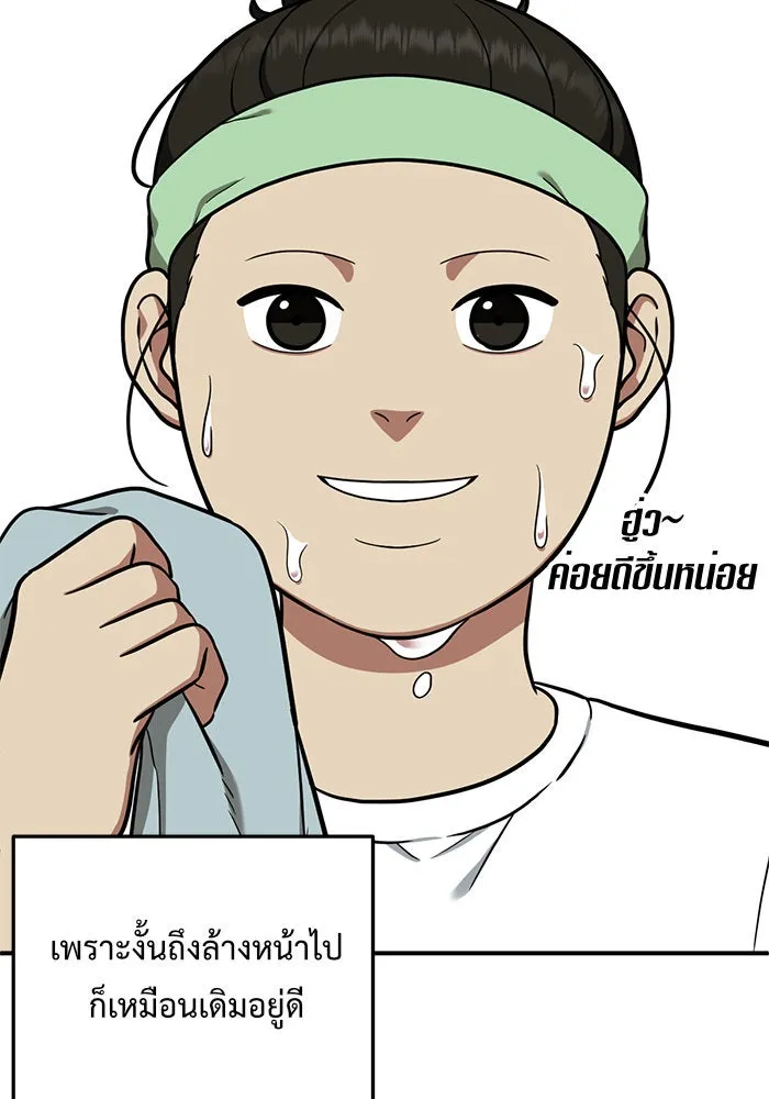 ช่วยเปลี่ยนฉันที ตอนที่ 95. เอเดน 15 รูปที่ 80