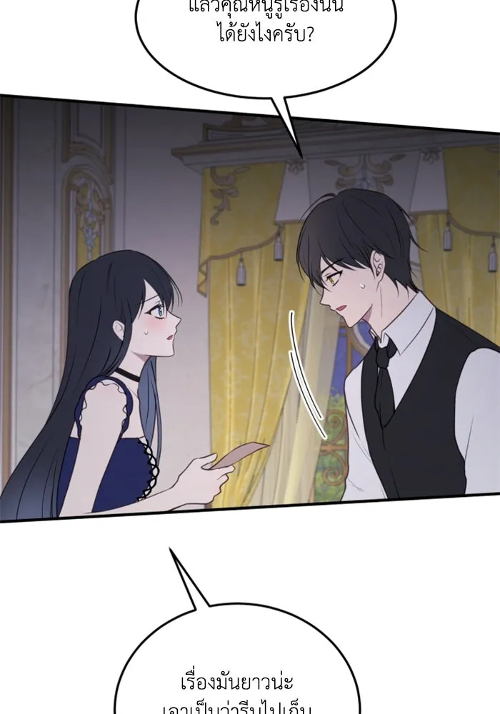 ตัวร้ายอย่างฉันขออยู่อย่างสงบ ตอนที่ 44 รูปที่ 62