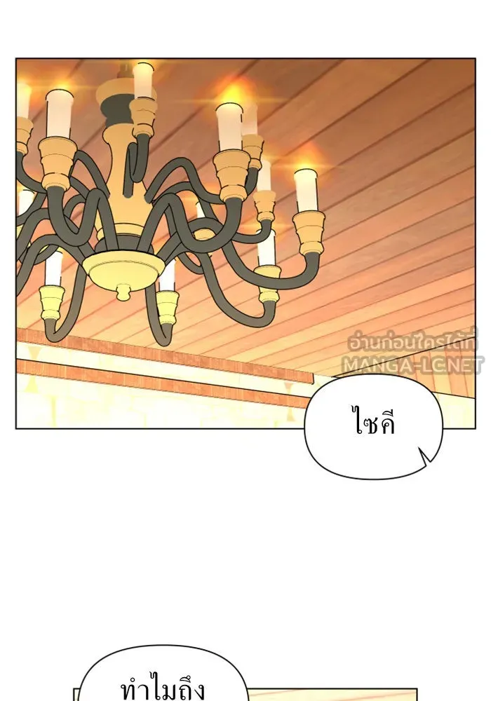 ชิงชีวิตพลิกลิขิตชะตา ตอนที่ 4 นักล่าทั้งหลาย รูปที่ 21