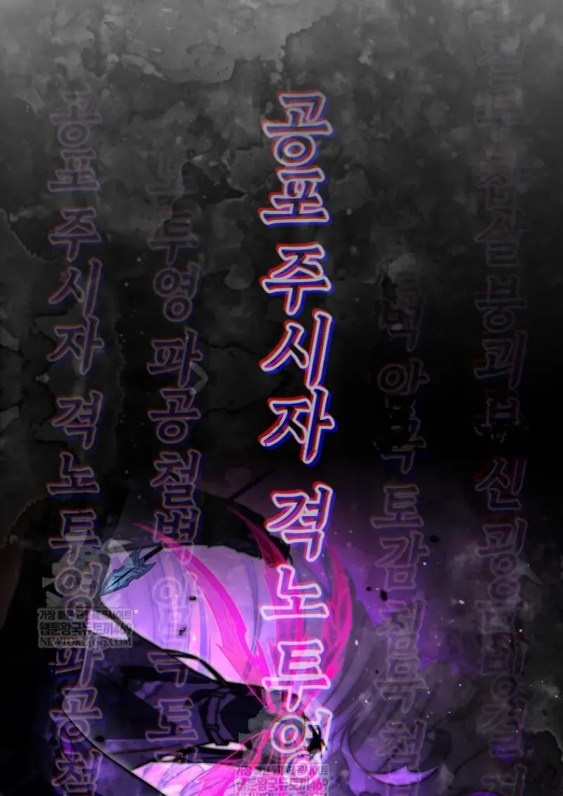 Player Who Returned 10_000 Years Later เพลเยอร_ผ_กล_บมาในรอบหม_นป_ ตอนที่ ตอนที่ 136 รูปที่ 86