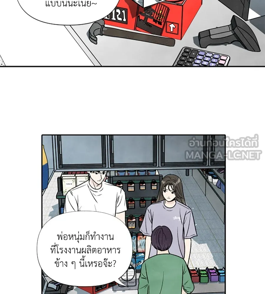 เหตุผลของคนไม่อยากอยู่ ตอนที่ 92 รูปที่ 3