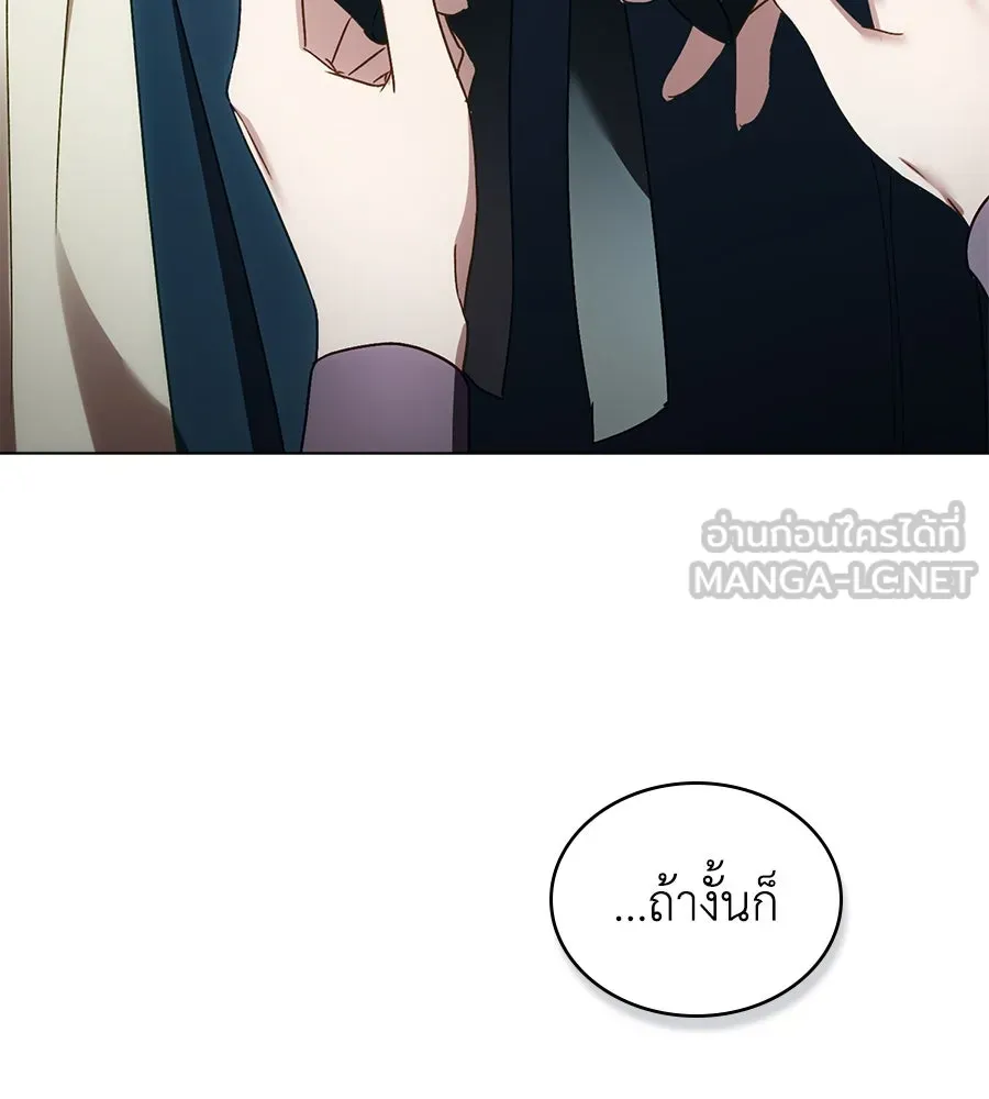 เล่ห์รักชนชั้นสูง ตอนที่ 23 รูปที่ 9