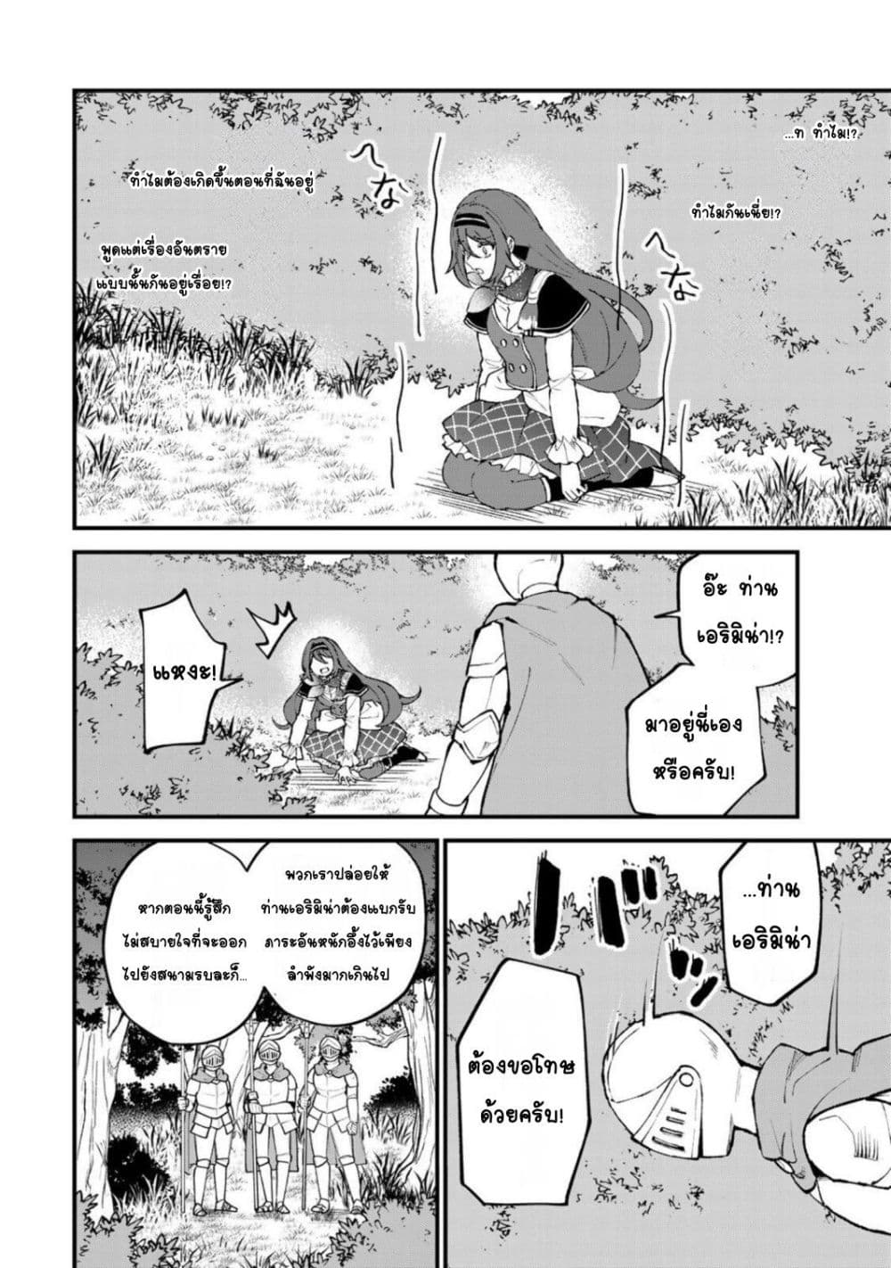 Manga-lc-com อ่านมังงะ อ่านการ์ตูน ออนไลน์ ฟรี Sekai Saikyou no Majo, Hajimemashita – Watashidake “Kouryaku Saito” wo Mireru Sekai de Jiyuu ni Ikimasu ตอนที่ 1 2 3 4 5 6 7 8 9 10 11 12 13 14 ฟรี ไม่มีโฆษณา Manga-lc - อ่าน มังงะ อ่าน การ์ตูน ออนไลน์ อ่านมังงะ ฟรี