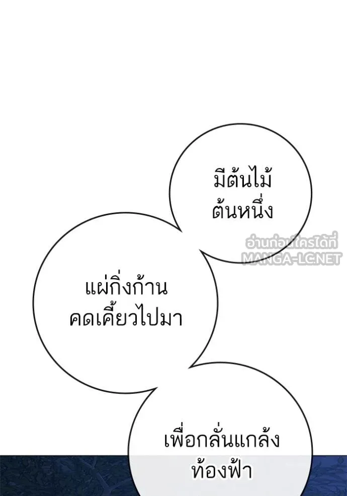 reality ตอนที่ 166 รูปที่ 43